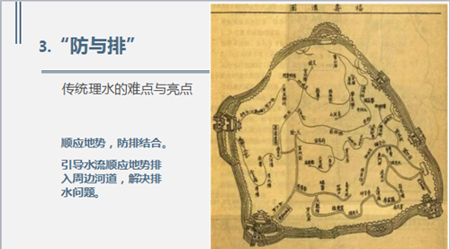 趙兵：江南理水的生態(tài)智慧