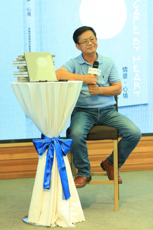 知名景觀設(shè)計(jì)師李建偉新書(shū)《情景·心境》發(fā)布