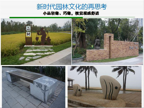 強?。盒聲r代園林文化創(chuàng)作要正本清源
