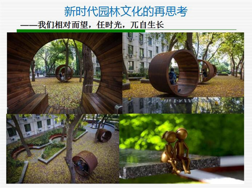 強?。盒聲r代園林文化創(chuàng)作要正本清源