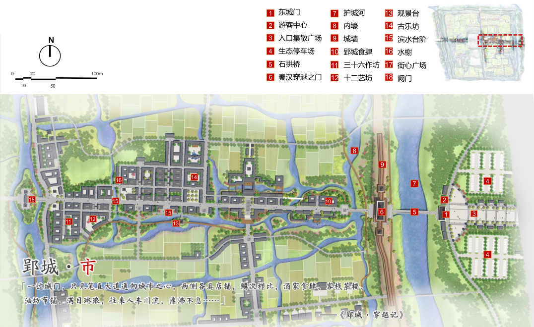 園冶杯專業(yè)獎(jiǎng)：湖北荊州郢城文化小鎮(zhèn)概念性規(guī)劃方案
