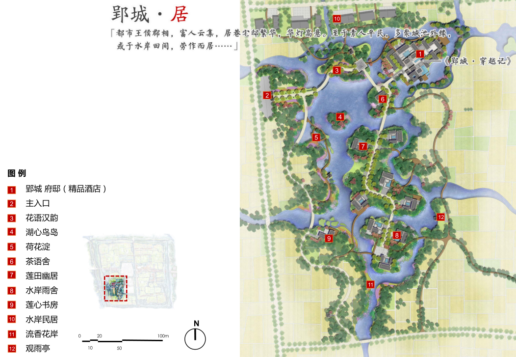 園冶杯專業(yè)獎(jiǎng)：湖北荊州郢城文化小鎮(zhèn)概念性規(guī)劃方案