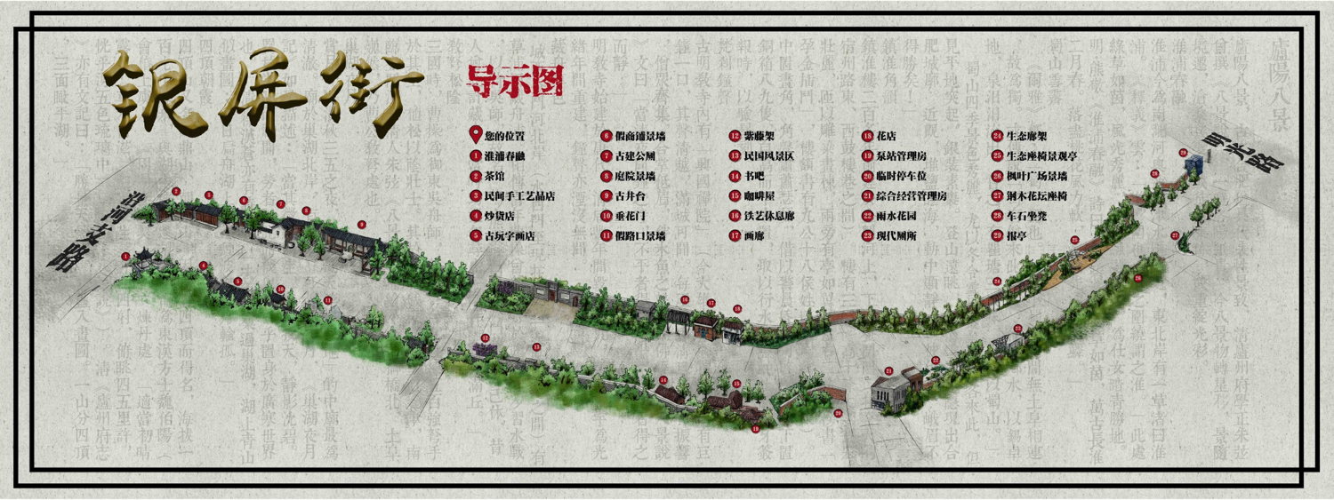 園冶杯專業(yè)獎：銀屏街景觀綠化提升工程