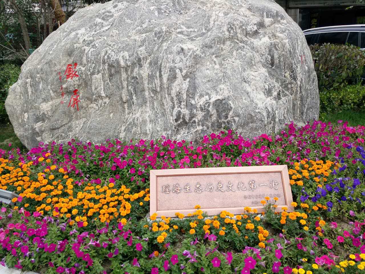 園冶杯專業(yè)獎：銀屏街景觀綠化提升工程