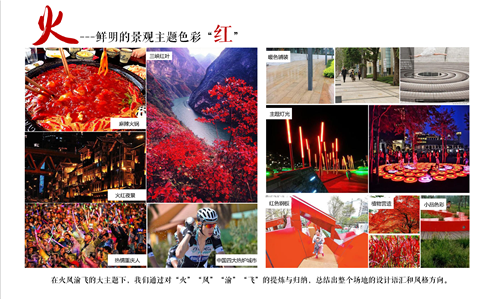 顏軒挺：大型商業(yè)景觀空間探討與分析——以重慶萬達茂為例