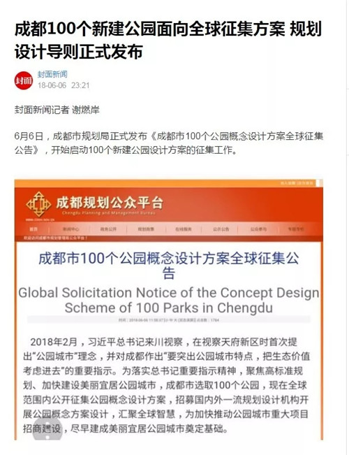蜀國新天府，秀色看簡州——成都龍升公園