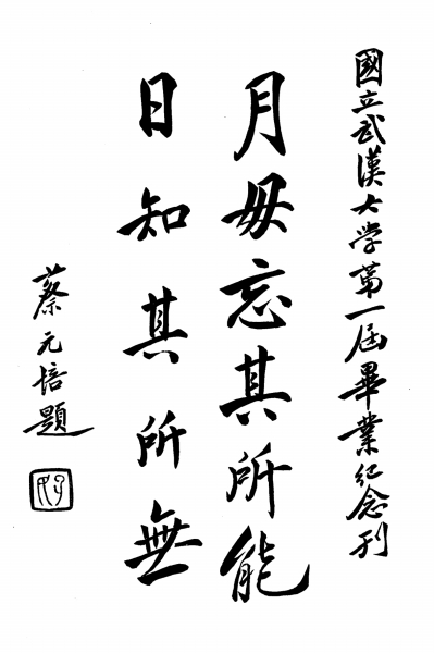 武漢大學(xué) 建筑中照見歷史