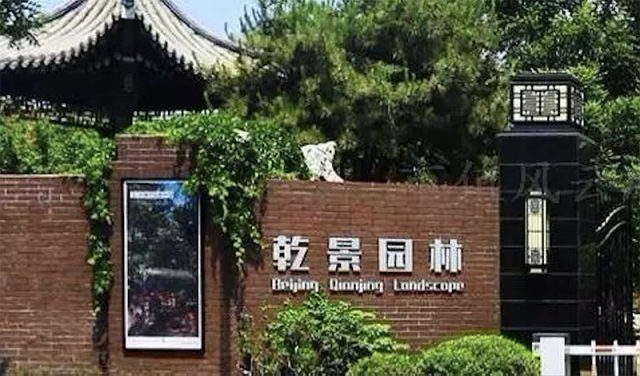 乾景園林借小貸公司調(diào)節(jié)利潤？