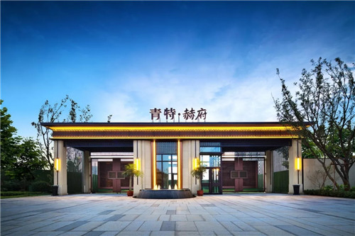 2019園冶杯專(zhuān)業(yè)獎(jiǎng)丨濟(jì)寧青特赫府