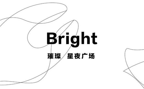 以藝術，點亮城市的印記｜沈陽萬科翡翠濱江