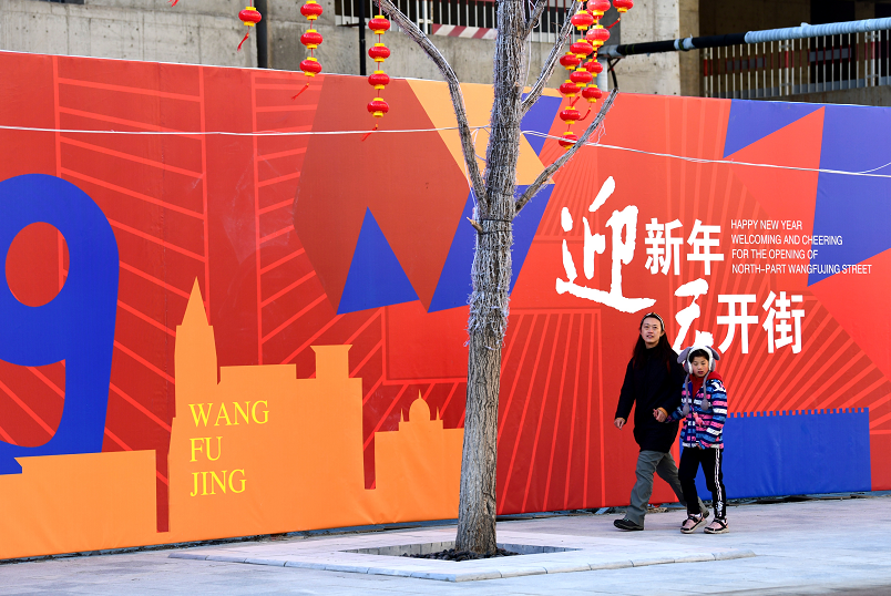 548米的王府井步行街，終于長(zhǎng)長(zhǎng)了！