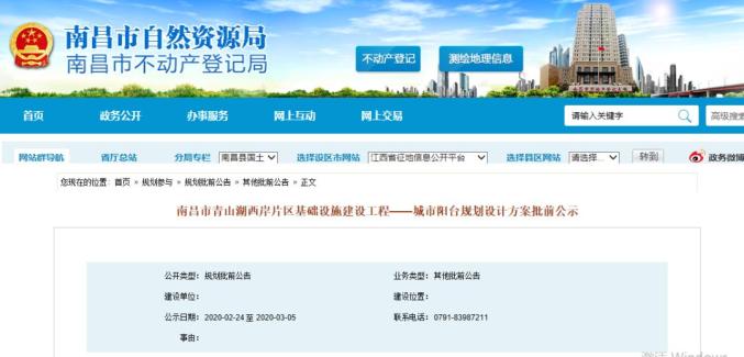 91200平方米！南昌規劃建一座城市陽臺