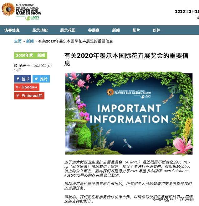 大量國際花展取消，眾多國家花企深陷困境