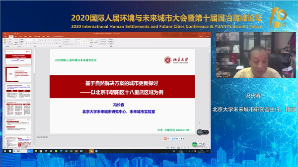 馮長春：自然解決方案實現城市綠色更新