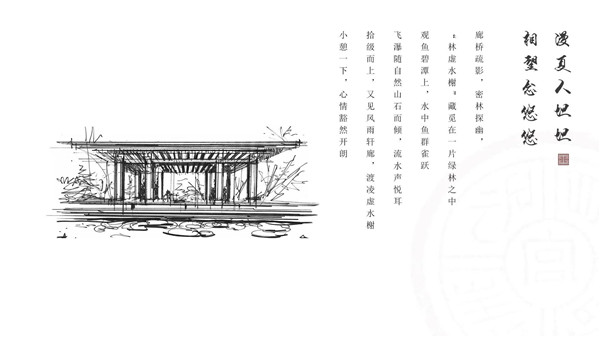 伯立森景觀丨北京中海?景山府