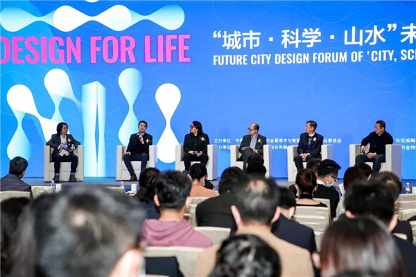 山水比德：共研未來城市景觀設計