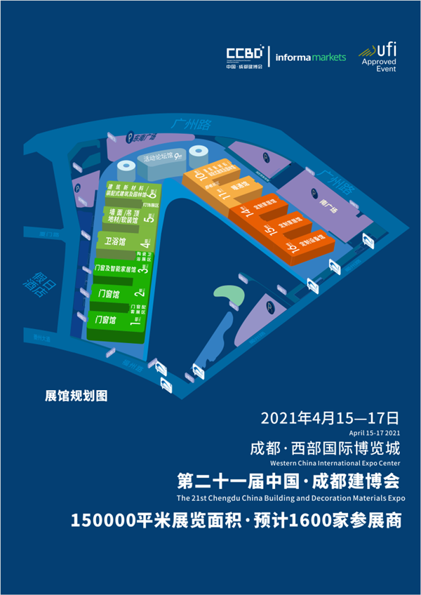 2021中國成都建博會4月舉辦，探索“會展+產業”發展新路徑