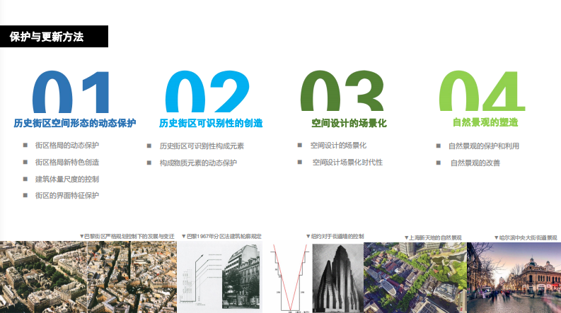 朱玲：動態更新與主動保護