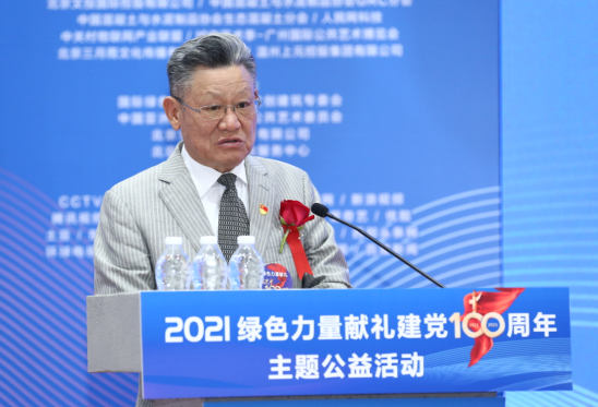 綠色力量獻禮建黨100周年主題公益活動在北京昌平開幕