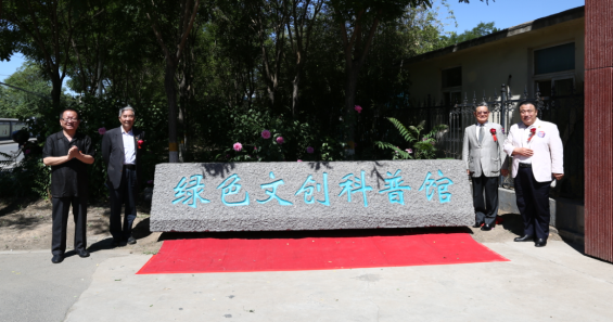 綠色力量獻禮建黨100周年主題公益活動在北京昌平開幕