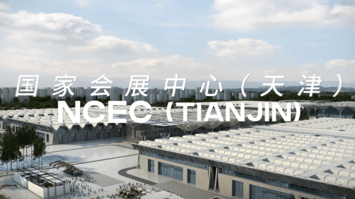 奧雅設(shè)計與您相約2021天津GIB建筑展及同期論壇
