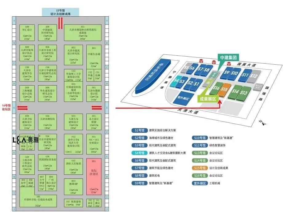 奧雅設(shè)計與您相約2021天津GIB建筑展及同期論壇