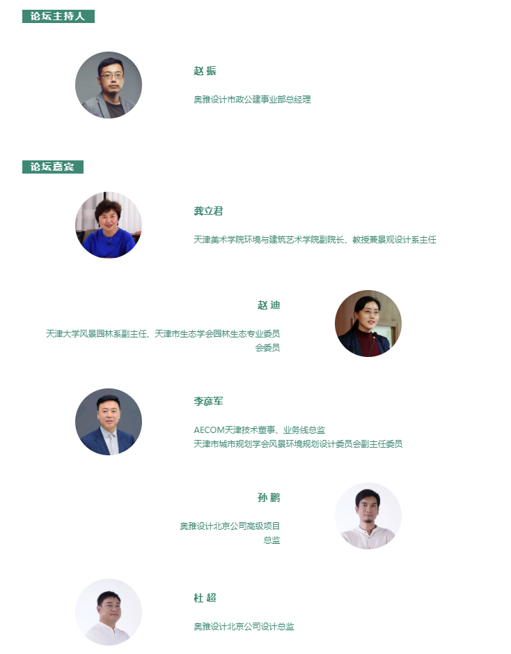 奧雅設(shè)計與您相約2021天津GIB建筑展及同期論壇