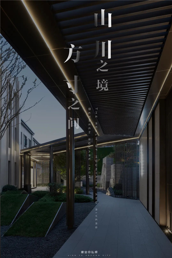 九禾作品｜方寸之間，山川之境——建業(yè)中弘城