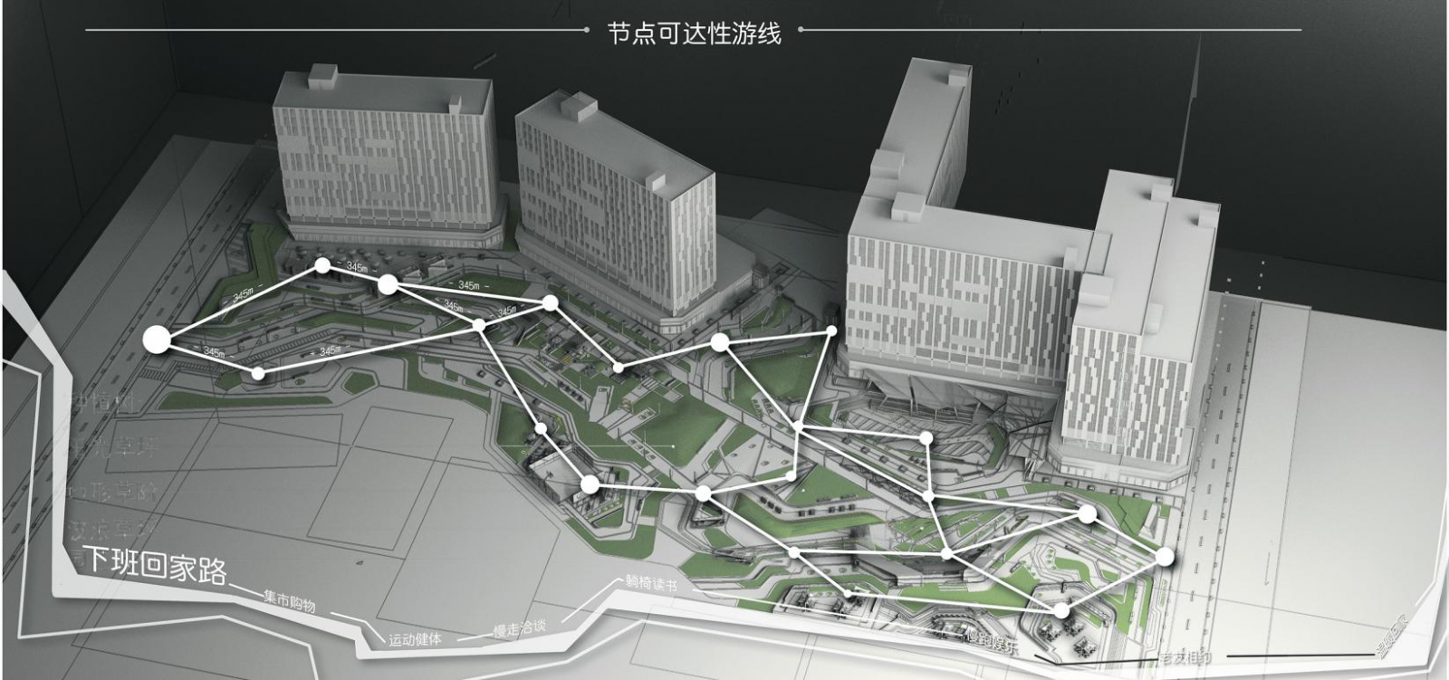 第十二屆園冶杯一等獎(jiǎng)作品《下班了！打工仔！》解讀