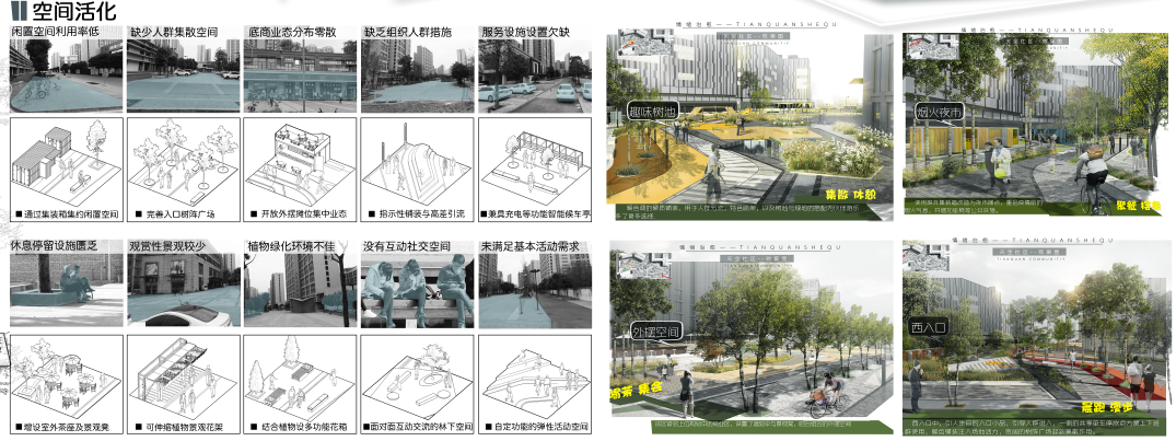 第十二屆園冶杯一等獎(jiǎng)作品《下班了！打工仔！》解讀