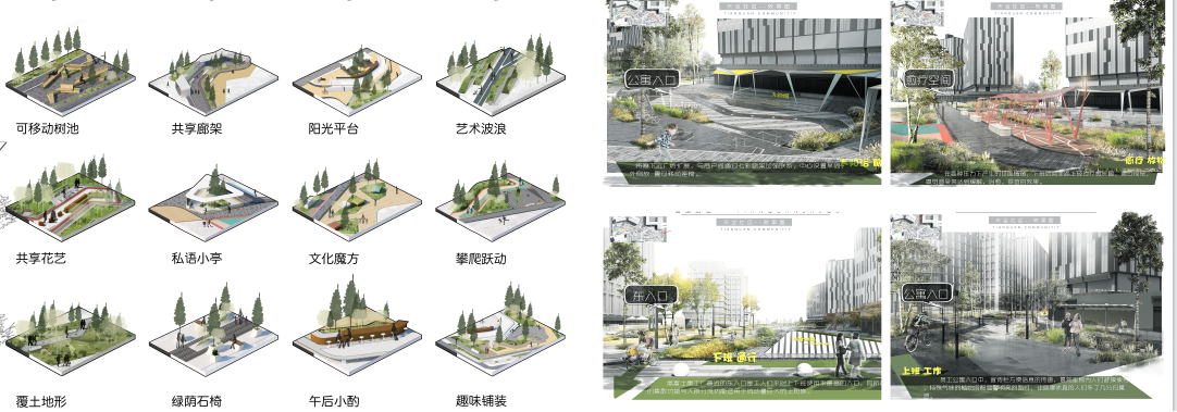 第十二屆園冶杯一等獎(jiǎng)作品《下班了！打工仔！》解讀