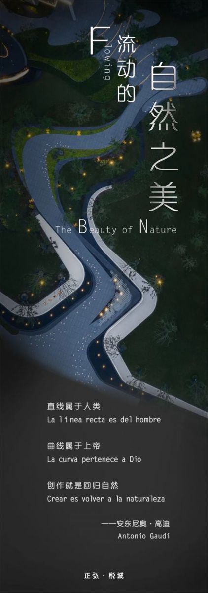 正弘·悅城