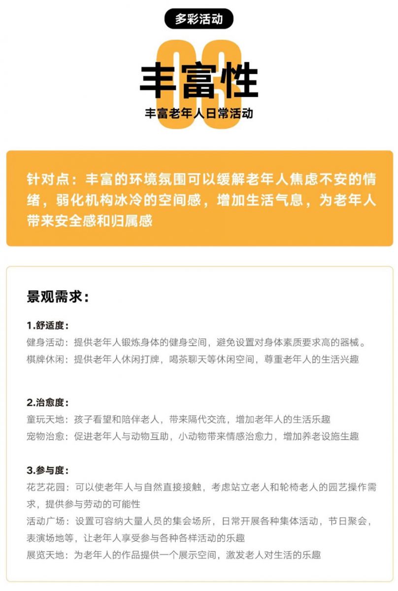 賽瑞景觀丨深圳市南山區福利中心三期