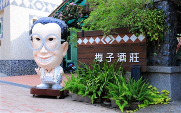 南投縣信義鄉(xiāng)：發(fā)揮地理優(yōu)勢，打造梅子夢工廠