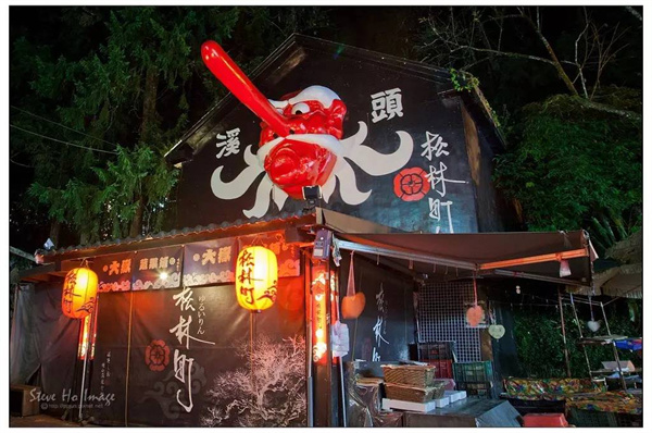 南投縣溪頭山區(qū)妖怪村：獨(dú)特IP 賦能鄉(xiāng)村振興