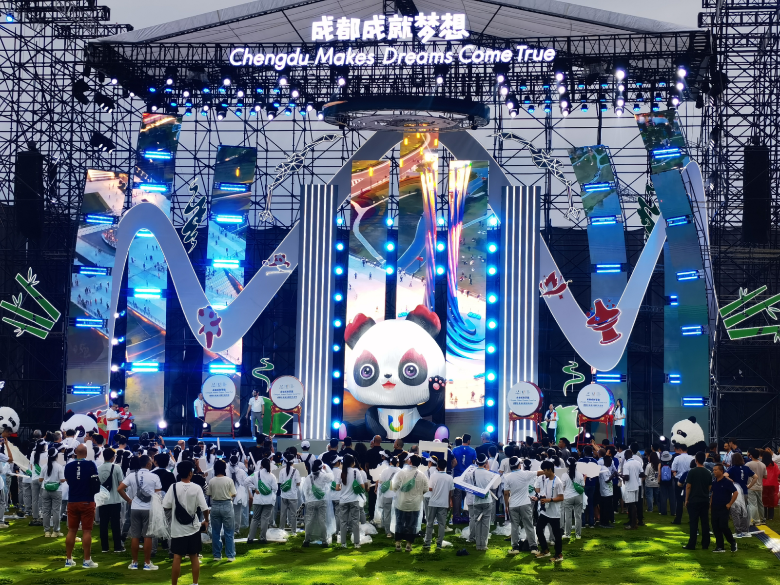 成都大運會公園文化活動正式啟動