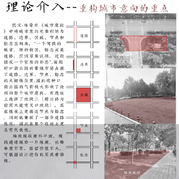 2023年河北省園林綠化設(shè)計(jì)競賽一等獎(jiǎng)作品丨文武滄州 一夢(mèng)江湖