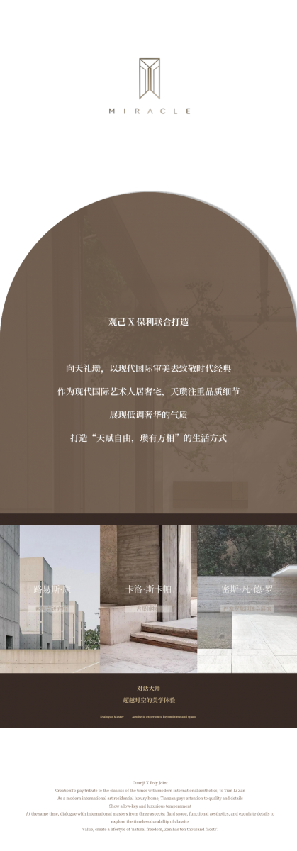 觀己設計｜西安保利天瓚