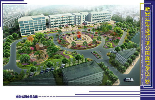 建德新安江政府公園項(xiàng)目 