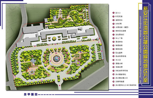 建德新安江政府公園項(xiàng)目 
