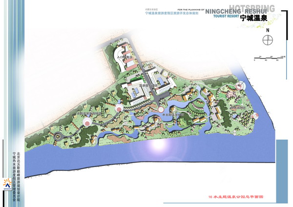 寧城溫泉總體旅游規劃