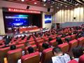 第九屆園冶高峰論壇北京城市學(xué)院分論壇召開