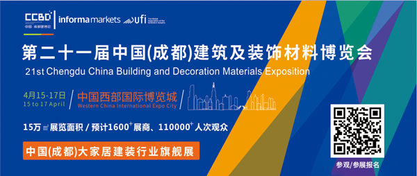 2021中國成都建博會4月舉辦，探索“會展+產業”發展新路徑