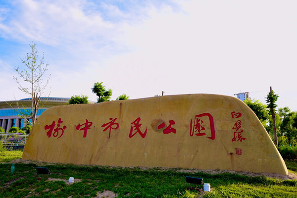 甘肅榆中縣投資9億多建公園被批，蘭州市政府回應