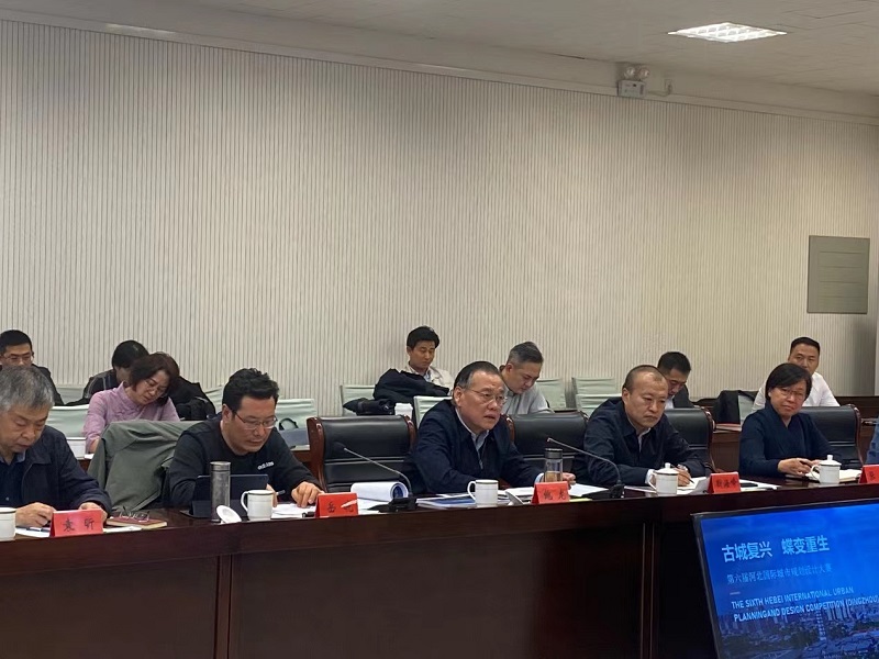 河北自然資源廳召開國際城市規劃設計大賽推進會