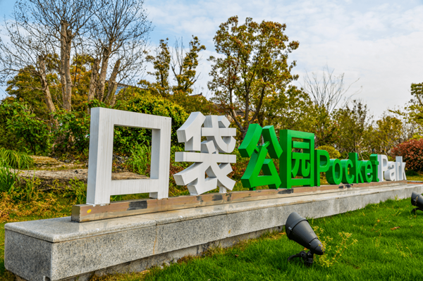 江蘇今年建成157處“樂(lè)享園林”活力空間
