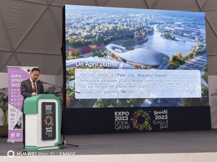 2024成都世園會在卡塔爾向全世界發(fā)出盛情邀請