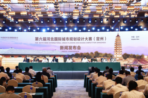 第六屆河北國際城市規(guī)劃設(shè)計大賽在定州啟動