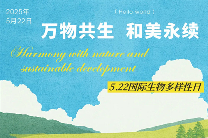 風景園林師如何保護生物多樣性？